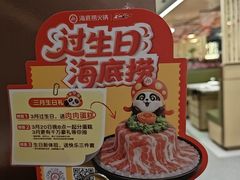 -海底捞火锅(赛格国际购物中心店)