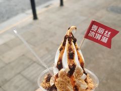 红油辣椒冰淇淋-麦丽丝红油辣椒冰淇淋(江家巷店)