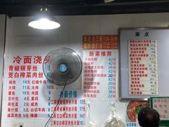 -春和面馆(常德路店)