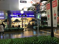 -巴黎贝甜(大宁国际商业广场店)
