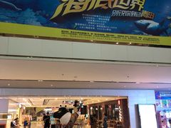 -山文星辉影城(青岛和谐广场店)