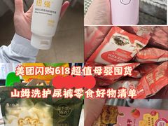 -山姆会员商店(上海浦东店)