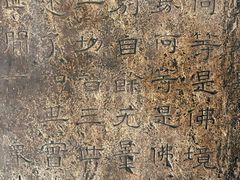 -响堂山石窟-北响堂山石窟