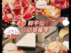 -鲜芋仙Meet Fresh(壹方城店)