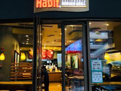 门面-The Habit Burger Grill 哈比特汉堡(爱琴海店)