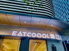 门面-烫面包·面包烘焙(绿地缤纷城店)