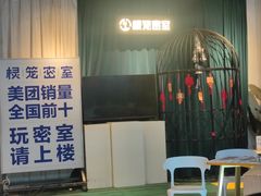 -棂笼·深度沉浸密室(武汉旗舰店)