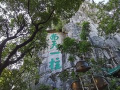 -桂林独秀峰王城景区