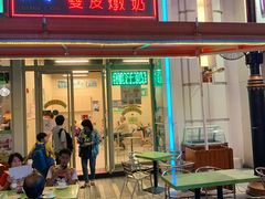 门面-义顺牛奶公司(新马路老店)