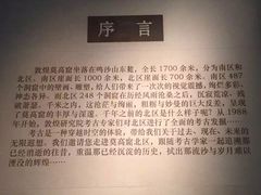 -敦煌莫高窟数字展示中心