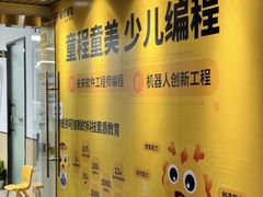 -童程童美信奥赛科技特长·乐高编程科创机器人(科大校区)