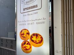 -安德鲁饼店(总店)