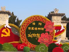-洛阳古墓博物馆