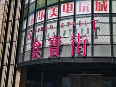 -童陈记重庆冷串串(食宝街店)