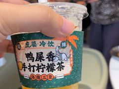 -虎婆冷饮店·海南特色炒冰(三亚湾店)