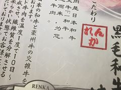 菜单-炼火烤肉店