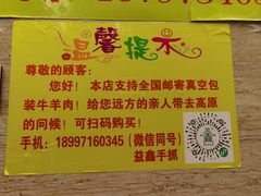 -清真·益鑫羊肉手抓馆(花园北街店)