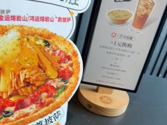 -必胜客(大兴店)