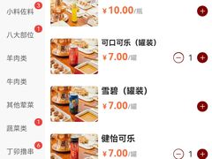 -丁卯•铜锅涮肉(工体店)