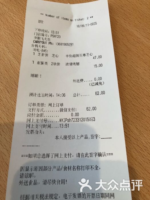 必胜客宅急送(澳门店)图片 第3张