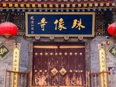 -五台山风景名胜区