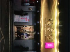门面-杨爱珍大排档(龙游店)