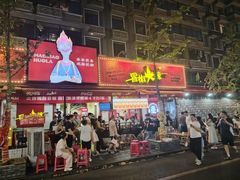-冒椒火辣(奎星楼街店)