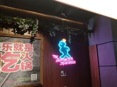 -汉米达特色料理餐厅(郴州友阿国际广场店)