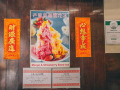-味香园传统甜品店(牛车水店)