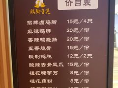 门面-鸡脚旮旯(苏州中心店)