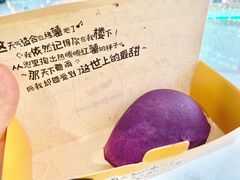 -帕夫蛋仔(黄岛融创茂店)