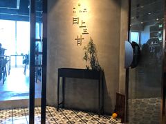 -日上三甘(三里屯店)