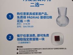-宜家家居(四元桥商场店)