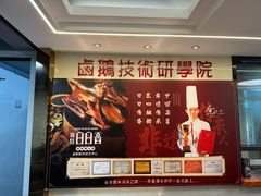 -日日香卤鹅饭店·澄海狮头鹅(澄海店)