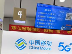 -中国移动(南桥营业厅)