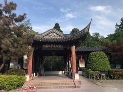 -中国湖笔博物馆(莲花庄路)