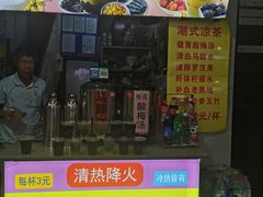 -圆蛋酒料•生腌(开元路店)