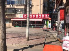 -天津堆姐糖堆刨冰(河东区总店)