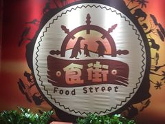 -食街•早茶•儿童套餐(长隆企鹅酒店)