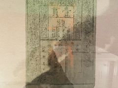 -中国钱币博物馆
