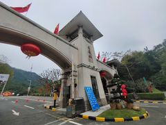 -大雁山风景区