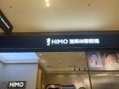 -海马体照相馆(大连柏威年购物中心店)