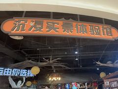 -暴风岛沉浸式体验馆(百联世纪店)