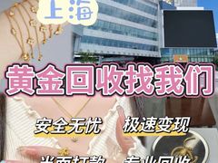 -江奢典汇·名包名表·黄金回收