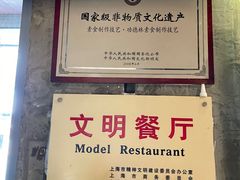 -功德林(南京西路店)