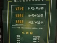 -金色印象·4K影院式足体养生(香榭里店)