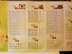菜单-半岛太子酒家(海港城店)