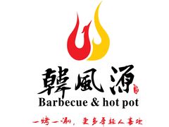 -韩风源烧烤涮自助餐厅(禹州新一峰店)