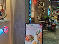 -鲜芋仙(时尚天河店)