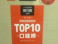 -面包与我Bread Or Me(长城汇店)